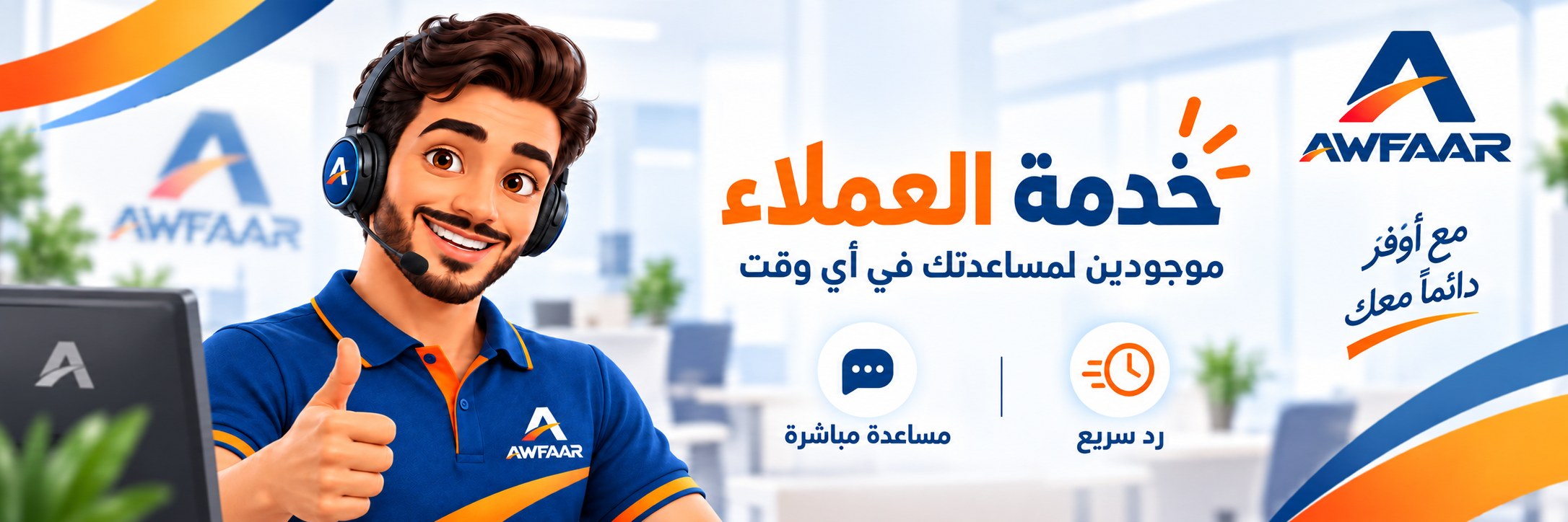 اتصل بنا