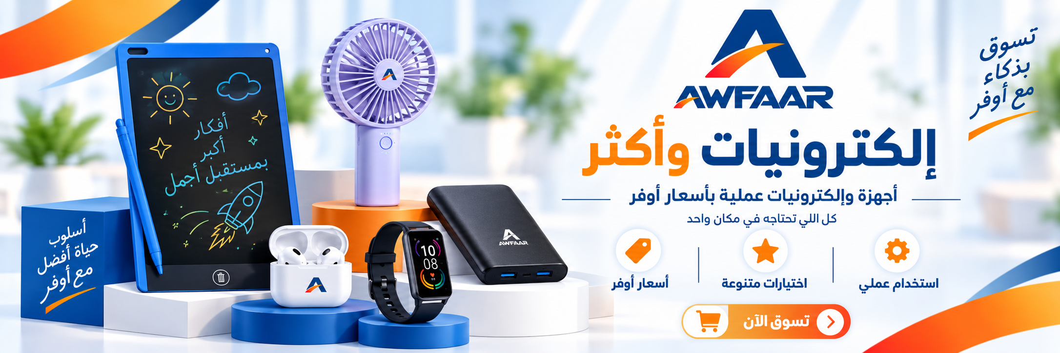 إلكترونيات وأكثر