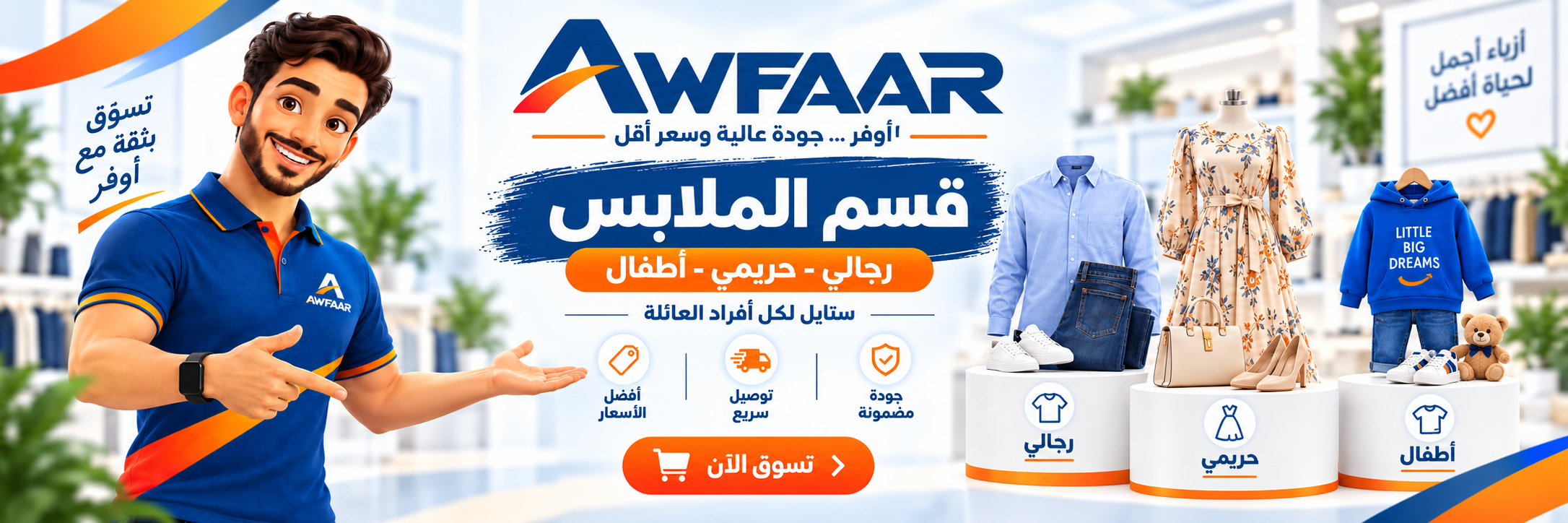 ملابس