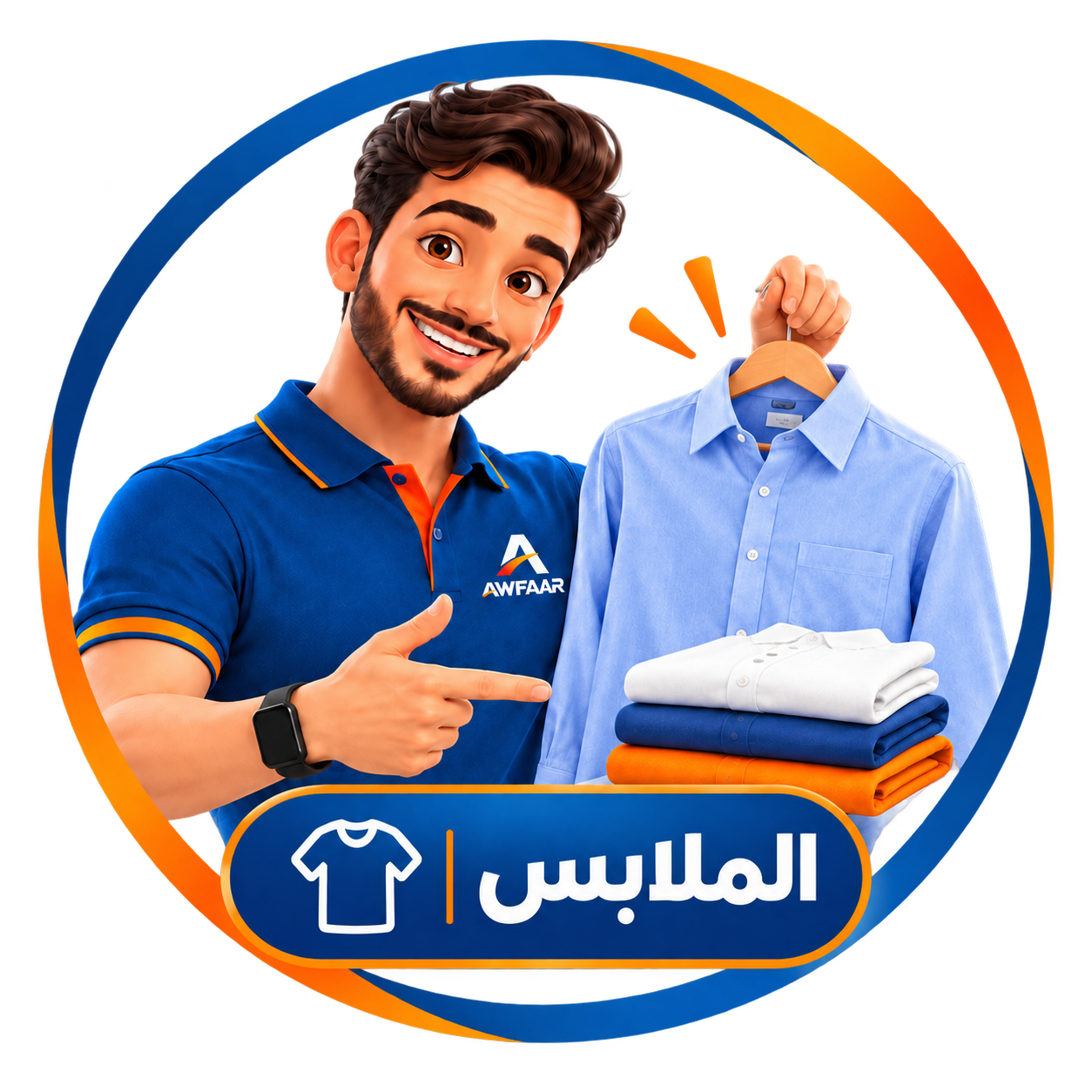 ملابس